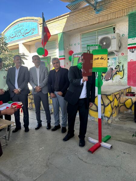 «زنگ صبر» در مدارس سیریک نواخته شد