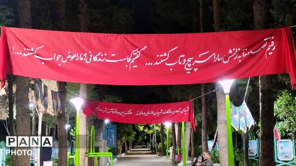 تجدید میثاق با شهدای نیروی انتظامی شهرستان نجف آباد در جنگ رمضان  