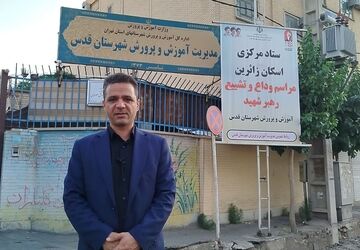 مدارس شهرستان قدس برای میزبانی از مهمانان مراسم بدرقه و تشیع امام شهید آماده است