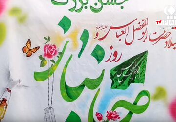 جشن اعیاد شعبانیه و روز جانباز در ورزشگاه شهید دستغیب برگزار شد