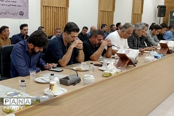  آیین بزرگداشت مرحوم سید محمد جواد واعظی در اداره کل نوسازی مدارس اصفهان