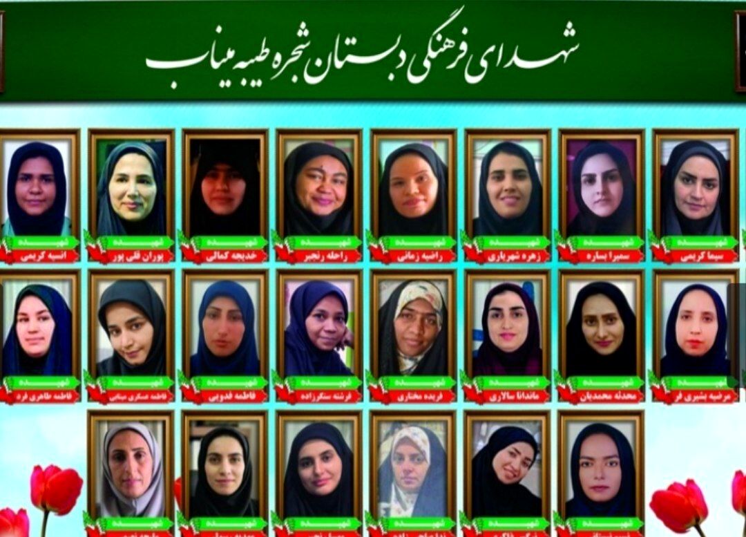 نام و یادتان تا همیشه  تاریخ زنده خواهد ماند