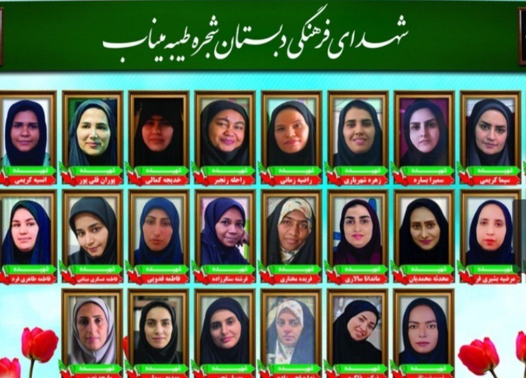 نام و یادتان تا همیشه  تاریخ زنده خواهد ماند