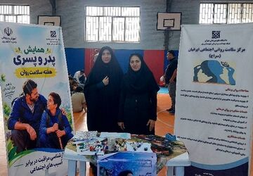  همایش پدر و پسری در هفته سلامت روان با شعار خانواده بالنده در ناحیه دو شهرری 