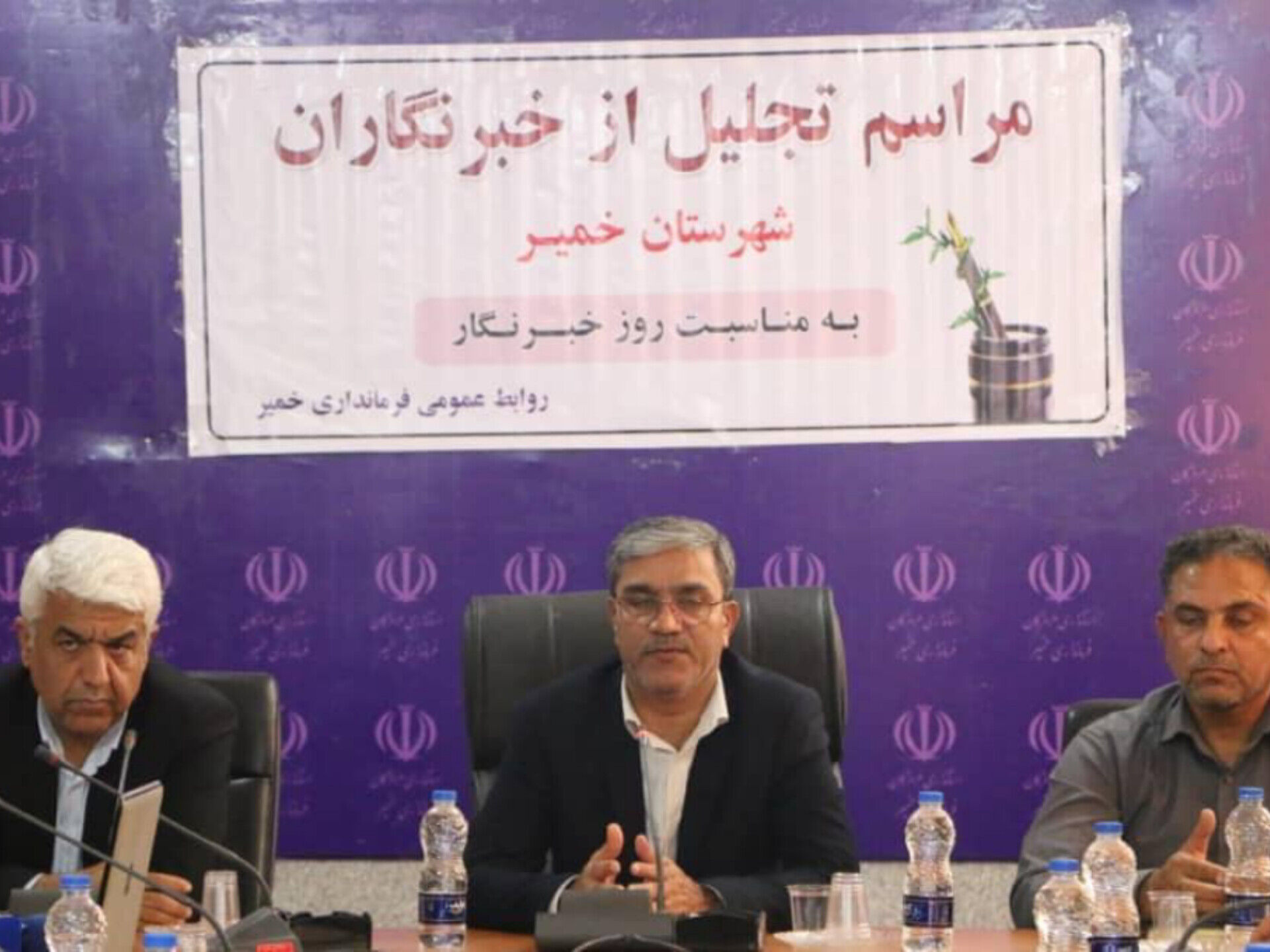 آیین تجلیل از تلاشگران عرصه خبر در بندرخمیر  