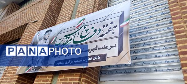 همایش پیاده‌روی خانوادگی به‌مناسبت هفته دفاع مقدس در نیشابور