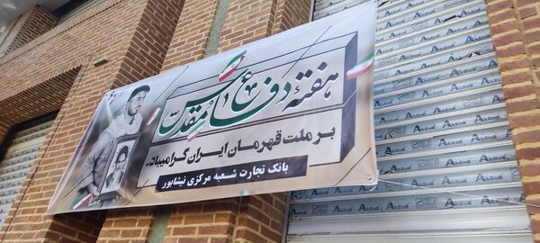 همایش پیاده‌روی خانوادگی به‌مناسبت هفته دفاع مقدس در نیشابور