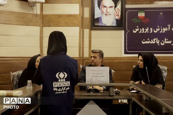 نشست ویژه راهبران آموزشی با رئیس آموزش و پرورش شهرستان پاکدشت 