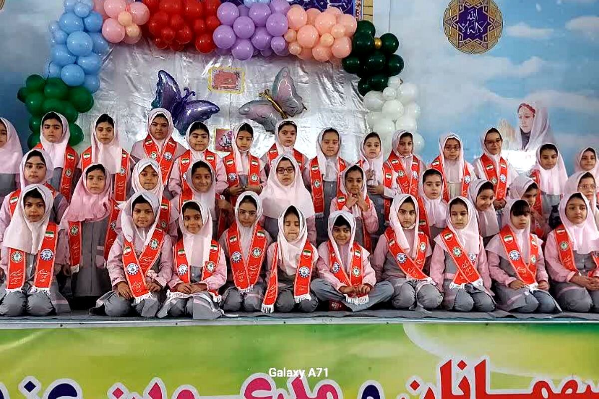 مراسم روز مادر و تحلیف پیشتازان در دبستان شهید سرافراز