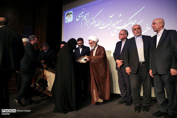 دومین همایش حکمرانی حکمی شهید آیت الله سید ابراهیم رئیسی