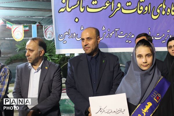 تابستانِ رؤیایی دانش‌آموزان ورامینی کلید خورد