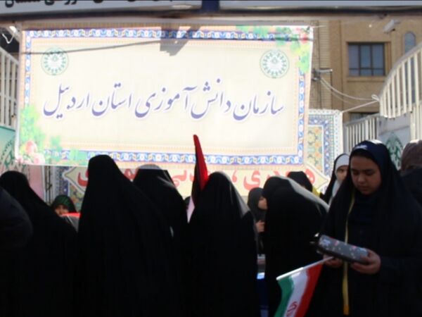 حضور پرشور دانش‌آموزان دبیرستان هیئت امنایی معراج اردبیل در راهپیمایی روز ۱۳ آبان ماه
