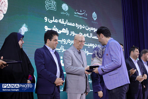 افتتاح سومین دوره مسابقه ملی «راهی شو»