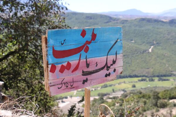 یادواره شهدا و علمای روستای کلکت گلوگاه 