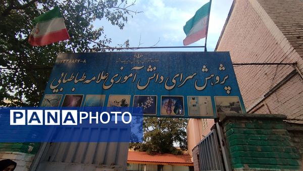 بازدید دانش‌آموزان ناحیه یک مشهد از پژوهش‌سرای علامه طباطبایی