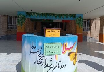 برگزاری جشن عاطفه ها در دبیرستان الغدیر ناحیه یک شهرری