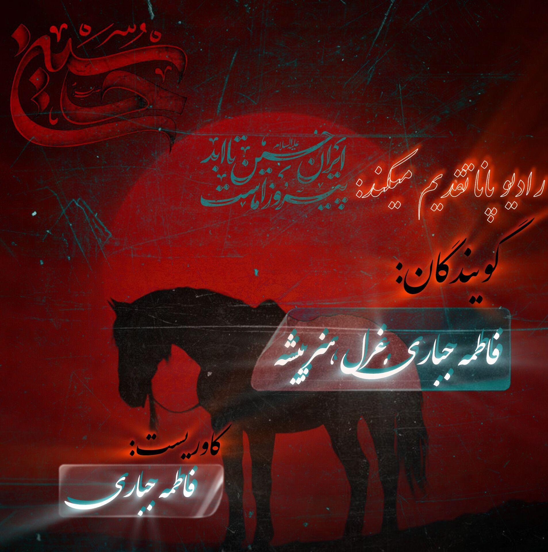 اربعین حسینی 