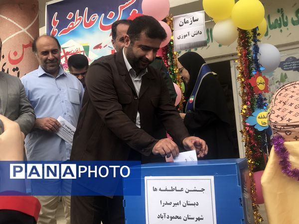 زنگ عاطفه‌ها در دبستان امیرصدرا روحی فرد پور محمودآباد 