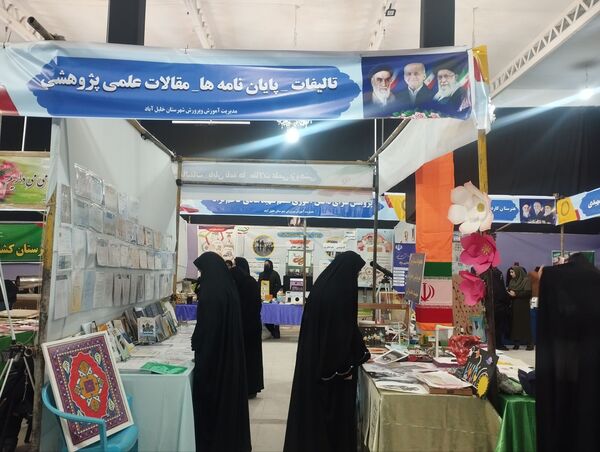 نمایشگاه پژوهش و فناوری به مناسبت هفته پژوهش در خلیل آباد