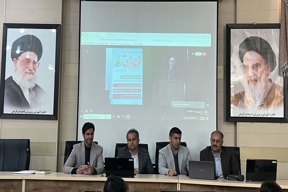 افتتاحیه چهاردهمین دوره جشنواره نوجوان سالم در بستر فضای مجازی 