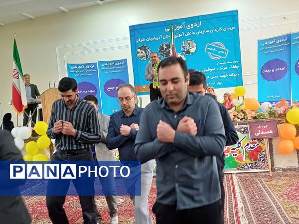 اردوی آموزشی مربیان کاردان سازمان دانش‌آموزی آذربایجان شرقی جوار 3