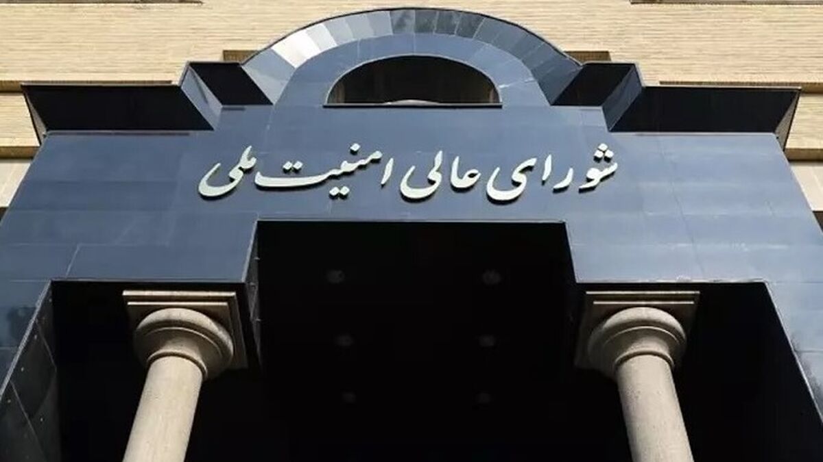 شورای‌عالی‌امنیت‌ملی: هیچ مماشاتی با خرابکاران در کار نیست