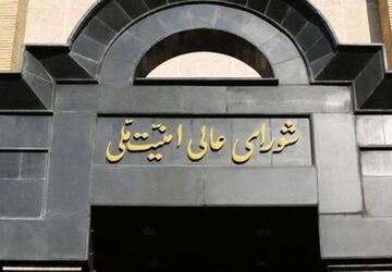 تا استیفای حقوق ملت و خونخواهی رهبر شهید از پای نخواهیم نشست