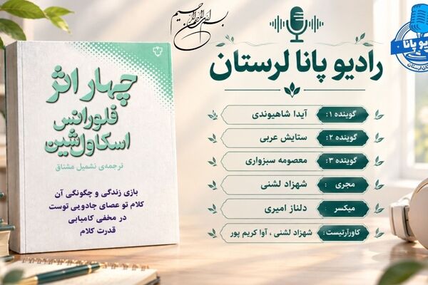 تغییر نگاه انسان نسبت به زندگی