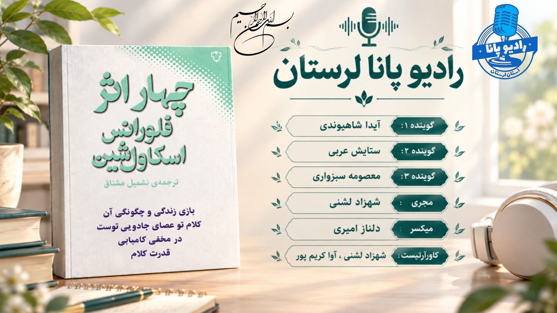 تغییر نگاه انسان نسبت به زندگی