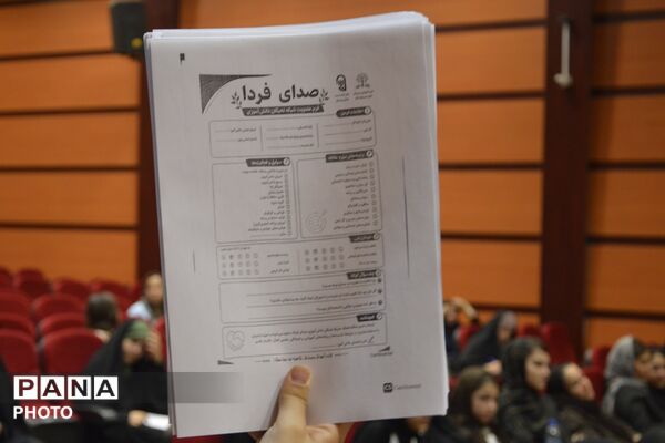 همایش تخصصی فن بیان و افتتاحیه پایگاه اوقات فراغت در بهارستان دو