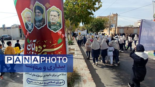 راهپیمایی روز 13 آبان در کوچه‌های شهر رضویه