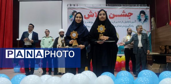 مراسم جشن تلاش و قدردانی از ۲۳۴ دانش‌آموز و دبیر برتر رودان