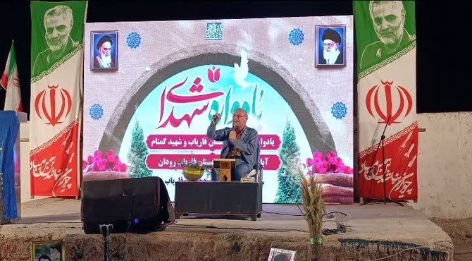 یادواره شهدای روستای فاریاب و شهید گمنام