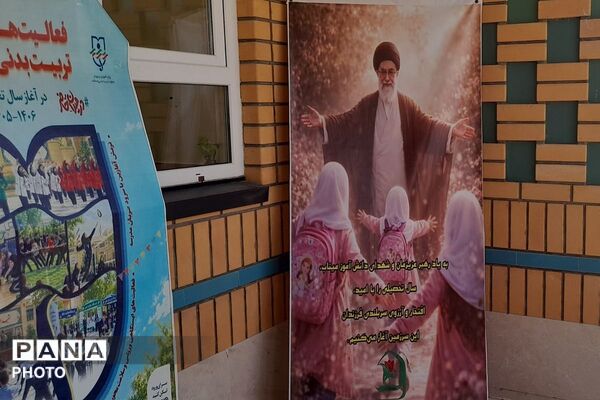 جشن باشکوه سال تحصیلی  1405-1406 در مدرسه محدثه شاهد 