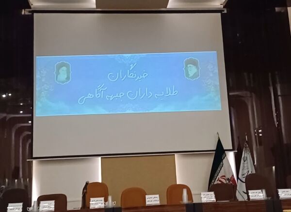 تجلیل از اصحاب رسانه توسط فرماندار و شهرداری‌های برخوار در سالن فرمانداری برخوار 