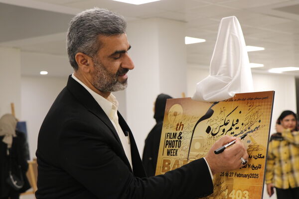 نهمین هفته فیلم و عکس انجمن سینمای جوانان بم 
