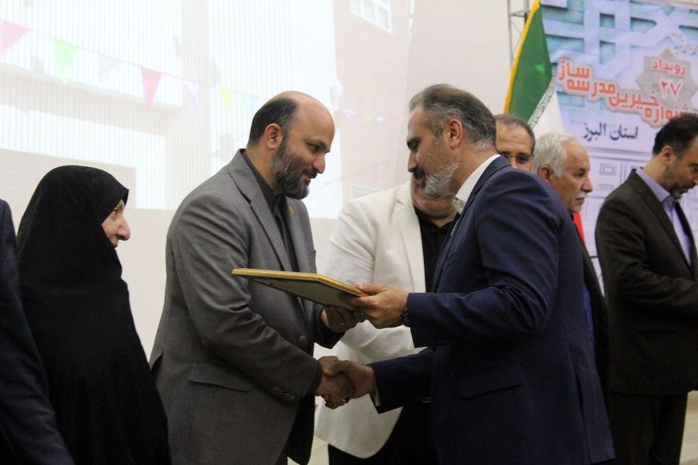 برگزاری جشنواره تکریم از خیرین مدرسه‌ساز استان البرز