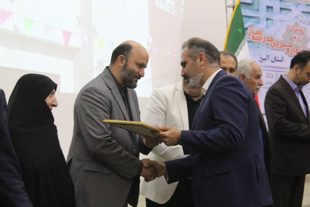 برگزاری جشنواره تکریم از خیرین مدرسه‌ساز استان البرز