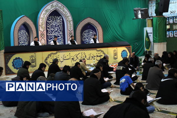 جزء خوانی قرآن کریم در حسینیه اعظم زنجان 