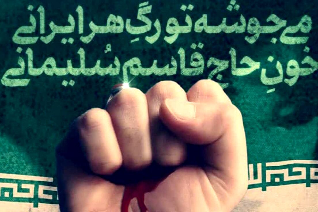 ایران؛ اقتدار ریشه‌دار در فرهنگ و ارادهٔ ملی