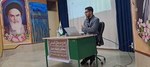 طرح فرهنگی آموزشی معلم زمینه ساز در منطقه زرین آباد 