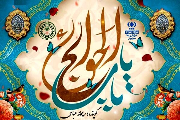 نورانیت کاظمین؛ در پناه باب‌الحوائج