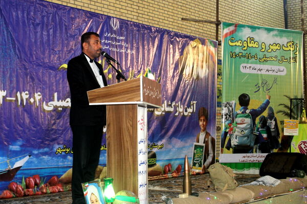 نواختن زنگ آغاز سال تحصیلی در دبیرستان شهیده سهام خیام  شاهد بوشهر