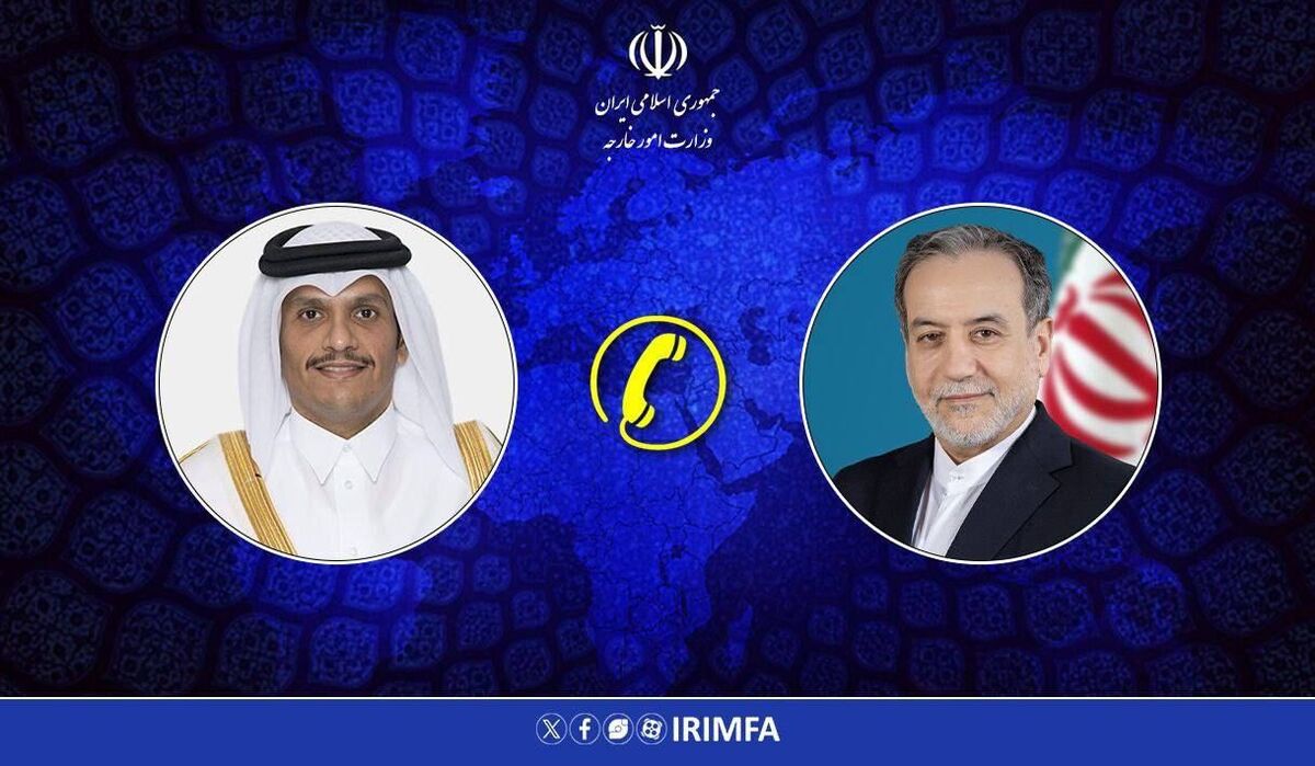 گفت وگوی تلفنی وزرای خارجه ایران و قطر
