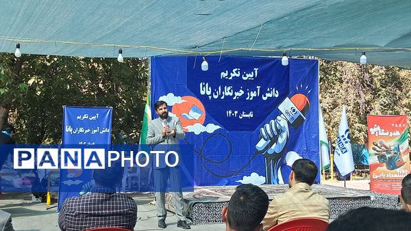 مراسم روز تکریم از دانش‌آموزان فعال خراسان رضوی ویژه پسران