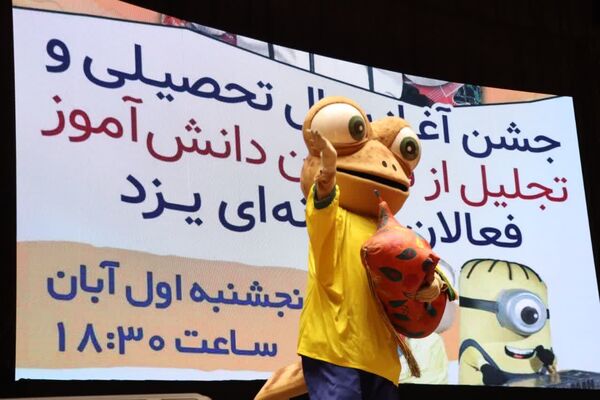 مراسم تجلیل از فرزندان فعالان رسانه یزد
