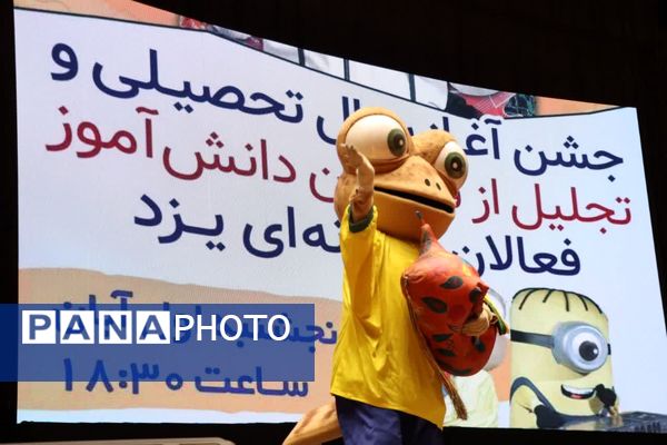 مراسم تجلیل از فرزندان فعالان رسانه یزد