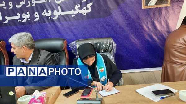 انتخابات شورای دانش‌آموزی استان کهگیلویه و بویراحمد