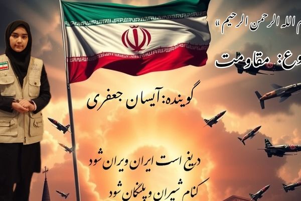 حاج قاسم سلیمانی؛ نماد ایستادگی در برابر ظلم و تهدید