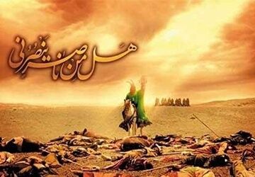 دکلمه به مناسبت فرا رسیدن ماه محرم